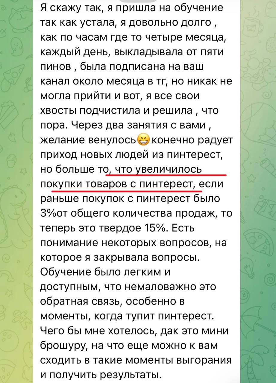 Результат участницы марафона 1